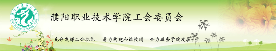 工会